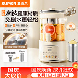 苏泊尔（SUPOR）养生壶有钛0涂层 花茶桶 烧水壶煮茶器煮茶壶恒温水壶调奶器 花茶电热水壶 316L滤网3L SW-30YQ31A