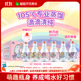 屈臣氏儿童水小马宝莉款宝宝水200mL*4瓶蒸馏水纯净水整箱小瓶水尝新装