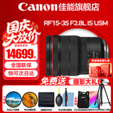 佳能（Canon）RF全画幅微单镜头 专业变焦镜头打鸟 适合R7 RP R10 R5 R6二代 R8 R50 R100微单相机 RF 15-35mm F2.8 IS USM大三元广角变焦 官方标配【赠