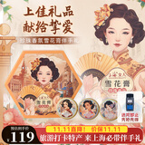 上海高级珍珠香氛雪花膏护手面霜秋冬生日礼物女士送老婆闺蜜伴手礼