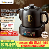 小熊（Bear）中药壶 煎药壶 全自动免看管中药锅电煎壶 家用分体式药罐熬药壶3L大容量变频萃取JYH-D30Z1 二煎