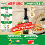爷爷的农场牛油果油热炒油250ml 进口凉拌辅食用油 送宝宝婴儿6-12月辅食谱
