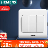 西门子（SIEMENS）开关面板 三开单控面板 86型暗装面板 远景雅白色5TA02311CC1