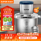 苏泊尔（SUPOR）绞肉机家用多功能料理机不锈钢绞馅机婴儿辅食机大容量切菜搅肉搅拌机JR54U-G316