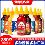 椒达人沙拉酱番茄沙司奶香酱三明治蔬菜水果牛排寿司汉堡酱酱类大全组合 1瓶沙拉酱+1瓶番茄酱