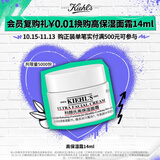 科颜氏（Kiehl's）高保湿面霜 14ML（体验装）