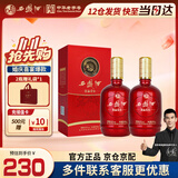 西凤酒 龙凤呈祥52度 凤香型白酒500ml*2瓶 婚庆喜宴请 节日送礼