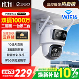 360室外双摄像头5C3K 1000万双摄超清家用远程监控360度全景防水户外农村商店监控1机3画面高清夜视