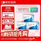 思连康（冷链产品）双歧杆菌四联活菌片 0.5g*90片/盒*3盒 京东自营大药房