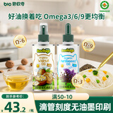 碧欧奇有机核桃油紫苏籽油100ml*2组合  辅食用油佐餐营养