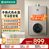 容声【免费上门安装】平衡式燃气热水器浴室专用天然气液化气家用开放厨房煤气罐热水器ECO节能C08 16L 天然气【可装浴室】恒温增压一厨多卫