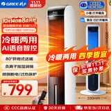 格力（GREE）【冷暖两用】取暖器家用暖风机负离子加湿空调扇制冷风扇石墨烯语音电暖器遥控电暖气KS-04S88RDVg