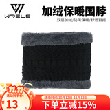 WRELS帽子男冬季加绒加厚毛线针织帽青年潮流保暖运动棉帽护耳防风防寒 黑色单围脖