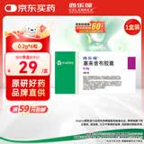 【原研药】西乐葆 塞来昔布胶囊 0.2g*6粒/盒