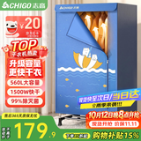 志高（CHIGO）【560L容量+1500W快烘】干衣机烘干机家用婴儿衣服烘干机衣柜式暖风烘干衣机可定时烘衣神器JB31