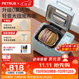 柏翠（petrus）【价保双11】烤面包机家用全自动多功能小型早餐三明治吐司和揉面轻食机双管冰淇淋PE9709节日礼物 雅典蓝（ 咨询有大惊喜 ）
