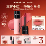 Mooekiss口红唇釉不沾杯防水丝绒唇霜显白裸色生日礼物女生gV01