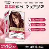 欧莱雅卓韵霜染发剂#4.25(紫红褐棕)染发膏盖白 自己在家染发 赠7ml发膜
