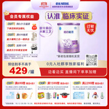雀巢（Nestle）超启能恩1段 婴儿乳蛋白部分水解配方食品0-12个月适用800g*1罐