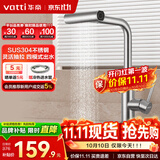 华帝（VATTI）厨房水龙头丝雨瀑布抽拉旋转冷热双控304不锈钢 062PC-002S