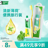 好来（DARLIE）原黑人经典双重薄荷牙膏持久清新去口气防蛀固齿便携装50g+牙刷
