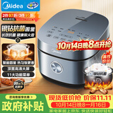 美的（Midea）电饭煲电饭锅4L银钻内胆11大菜单家用智能多功能电饭煲大火力米饭锅MB-RE473（3-4人）