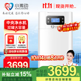 小激动双罐软水机家用2.8T/H大流量小型厨下式 全自动中央全屋净水软水系统套装 软化水除垢净水器设备 中央净水机J150（2.5T/H处理量）