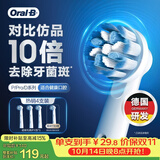 欧乐B【正品刷头】成人电动牙刷头原装4支装 EB60X-4 超细毛柔护X型刷头4支 适用Pro/P/D系列