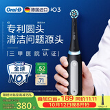 欧乐B德国进口电动牙刷成人iO3专业护龈刷黑色刷头*1专利圆头1支对抗3大牙龈问题生日礼物（包装随机）