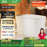 四季沐歌智能马桶元净界X70自动翻盖泡沫盾0水压坐便器ZN(K21)-4P免费送装