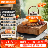 苏泊尔（SUPOR）迷你电陶炉煮茶器茶艺炉围炉煮茶办公室家用养生煮茶炉蒸茶器不挑器具SW-DTL03