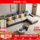 全友家居 现代简约仿棉麻布艺沙发客厅家具大户型家用贵妃位转角沙发