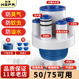 裕津（HSPA）厨房下水管三通接头三合一下水道防臭神器集成防反水密封塞7335