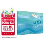 我是水（魔法象·图画书王国） 