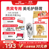 皇家狗粮 贵宾成犬狗粮泰迪犬粮宠物小型犬 PD30全价犬粮10月-8岁 3KG