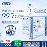 欧乐B电动牙刷 D103K 儿童乳牙刷冰雪奇缘刷头*3 日常清洁护齿 （刷头图案随机）送孩子