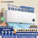 小米空调 巨省电 2匹挂机 一级能效 外机双排纯铜管 KFR-50GW/N2A1