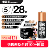 金霸王(Duracell) 5号碱性电池28粒装 适用博朗耳温枪/儿童玩具/鼠标/电子门锁/血糖仪/体重称等