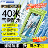 VENIDER手机防水袋可触屏防水套游泳漂流深潜水下拍照挂绳挂脖手机袋气囊外卖骑手专用防雨保护壳大号通用