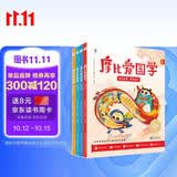 学而思摩比爱国学（全4册）五大国学启蒙经典原文学习课外拓展游戏巩固提升语文素养配套89个专业国学朗读音频配20张汉字涂色卡幼小衔接大语文暑假预习北师大专家审定106首诗词摩比爱语文游戏书幼小衔接书