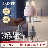 嫚熙（EMXEE）蚊香液无味家庭室内电热蚊香液防蚊液体蚊香加热器防蚊神器 3瓶 补充液 (1.2%款) 均码
