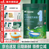 英氏米粉婴儿高铁英式米糊宝宝6-7-8-9-12个月营养1段2段3段1岁以上 1阶6-9个月维C加铁益生元米粉 228g*1罐