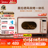 美的（Midea）【厚皮橙同款】小滋味微波炉烤箱一体机小型家用微波炉光波一级能效平板变频复古美拉德风C1G2