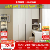 全友家居现代简约书桌衣柜一体奶油风卧室收纳储物靠墙衣橱组合转角柜