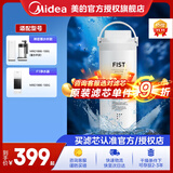 美的净水器滤芯—适用于禅意（MRO1890-100G）、F1（MRO1990-100G）台式净饮机超集滤一体芯 禅意-储水壶款/F1-更换周期1年