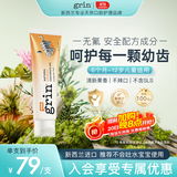grin宝宝儿童牙膏无氟不含氟防蛀0-3-6岁婴幼儿牙膏70g甜橙味