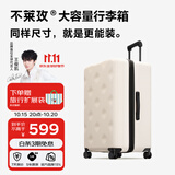 不莱玫大容量行李箱拉杆箱旅行箱密码箱商务学生托运箱26Plus白色