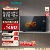 西门子（SIEMENS）25升微烤两用台式微波炉 5档微波速热 大火力独立烧烤模式 8大自动程序 30秒微波加热 FE053LMB2W