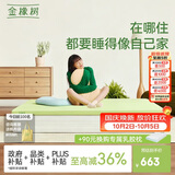 金橡树小树垫Air天然乳胶学生宿舍复合床垫舒脊撑腰1.2*2米 适中偏硬