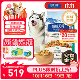 伯纳天纯鸭肉梨冻干三拼全价狗粮中大型犬小型犬成年犬粮 20kg囤货装